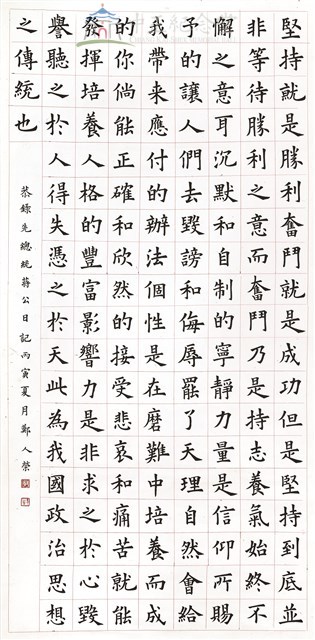 Diary of President Chiang Kai-shek Collection Image