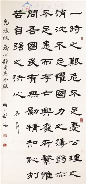Quotes by President Chiang Kai-shek Collection Image
