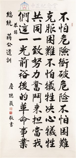 Quotes by President Chiang Kai-shek Collection Image