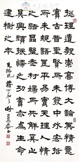 Quotes by President Chiang Kai-shek Collection Image