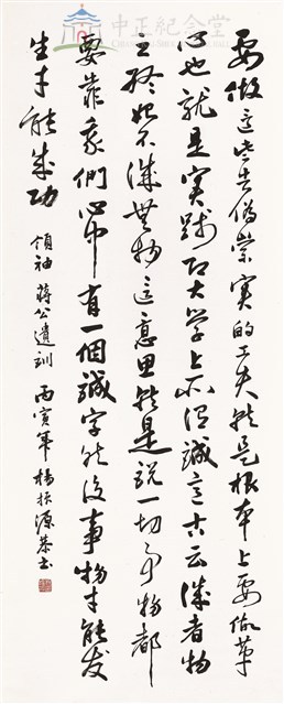 革命的心法藏品圖，第1張