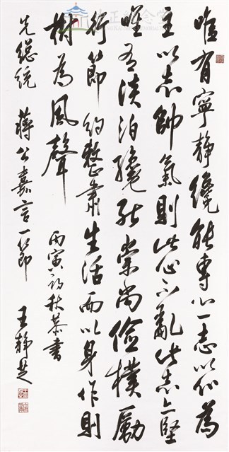 蔣中正總統嘉言藏品圖，第1張