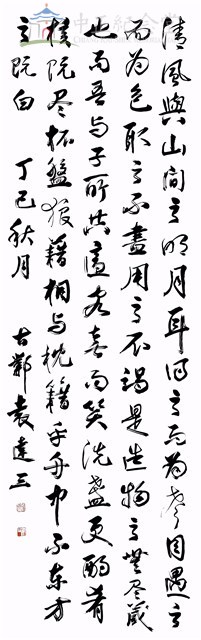 前赤壁賦6-6藏品圖，第1張