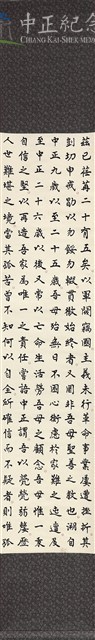 報國與思親16-6藏品圖，第1張