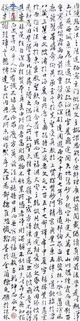 王右軍聖教序4-2藏品圖，第1張