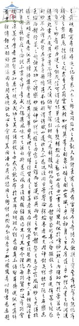 孫過庭書譜序藏品圖，第1張