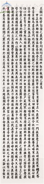 報國與思親藏品圖，第1張