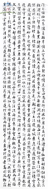 大唐三藏聖教序全文4-2藏品圖，第1張