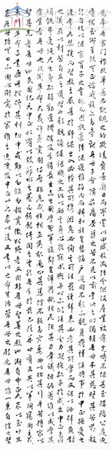 蔣中正總統五十箴言6-2藏品圖，第1張