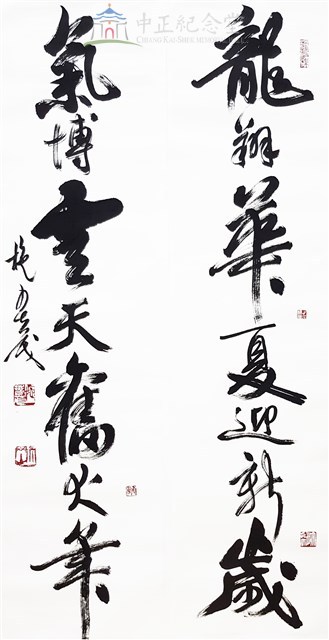107春節對聯二(下聯)2-2藏品圖，第1張