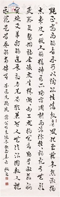蔣中正總統嘉言藏品圖，第1張