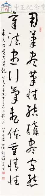 書道品質觀藏品圖，第1張