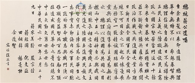 蔣中正總統遺囑藏品圖，第1張