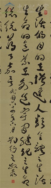 蔣中正總統嘉言藏品圖，第1張