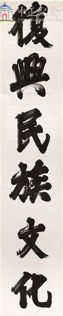 復興民族文化藏品圖，第1張