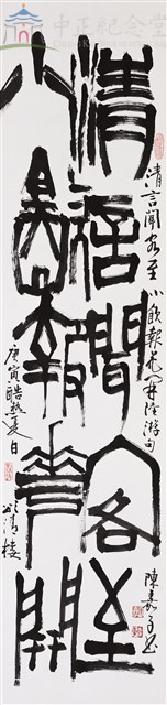 陸游句藏品圖，第1張