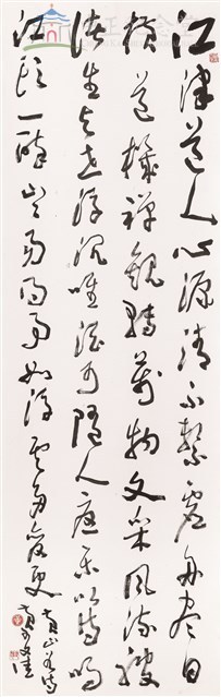 黃山谷再次韻兼簡履中南玉三首其二藏品圖，第1張