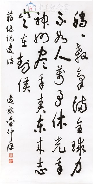 蔣中正總統東渡遺詩藏品圖，第1張