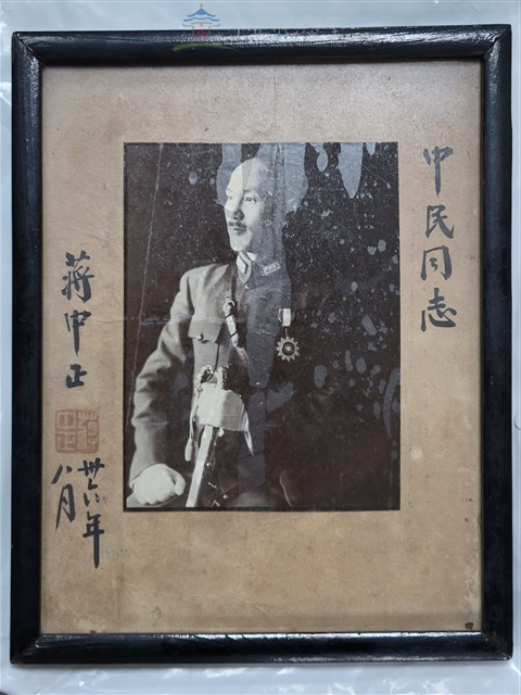 蔣中正總統題款照片藏品圖，第1張