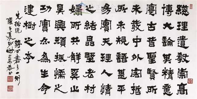 蔣中正總統嘉言藏品圖，第1張