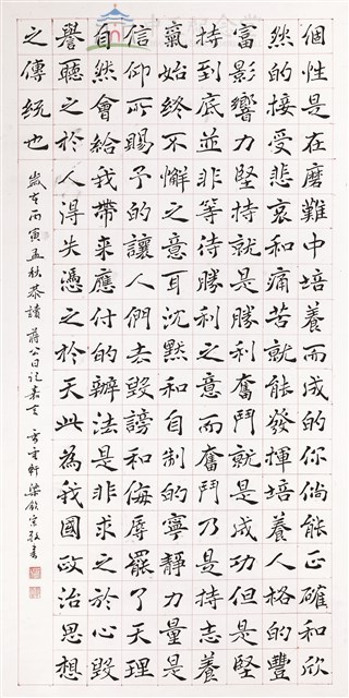 Quotes from President Chiang Kai-shek's Diary Collection Image