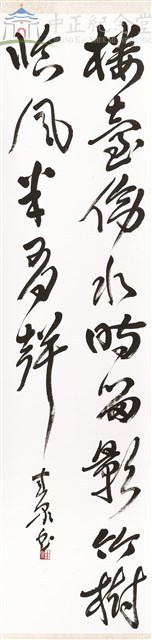 樓臺傍水時留影竹樹臨風半有聲藏品圖，第2張