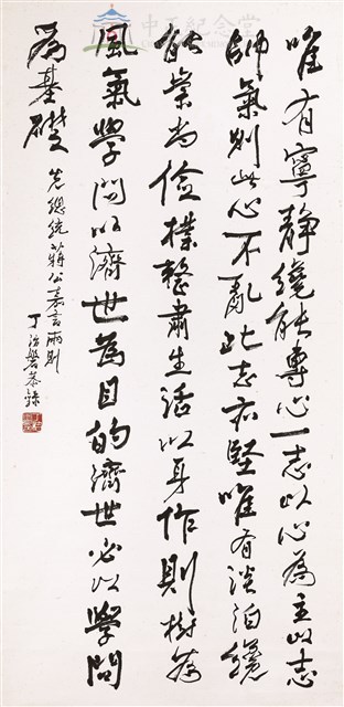 蔣中正總統嘉言藏品圖，第1張
