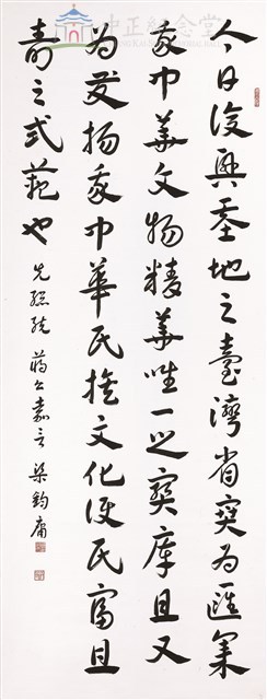 蔣中正總統嘉言藏品圖，第1張