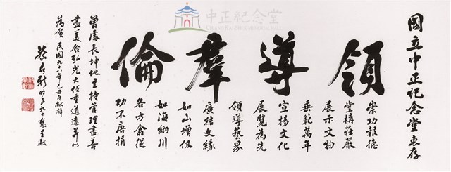 領導群倫藏品圖，第1張