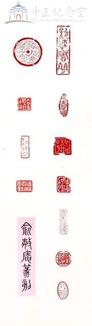介壽頌等篆刻藏品圖，第1張