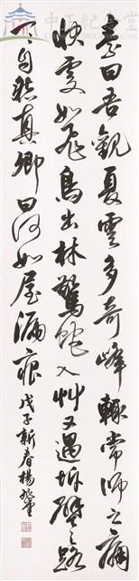 陸羽懷素別傳藏品圖，第1張