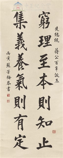 節錄我的父親--蔣中正總統給經兒書信藏品圖，第1張