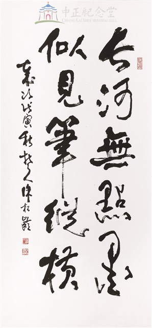 中堂藏品圖，第1張
