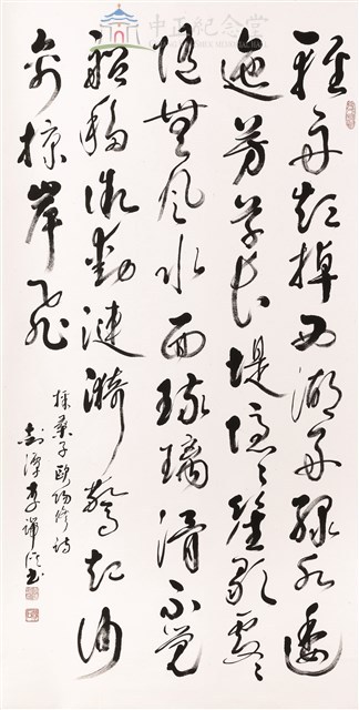 採桑子歐陽修詩節臨藏品圖，第1張