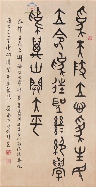 中堂藏品圖，第1張