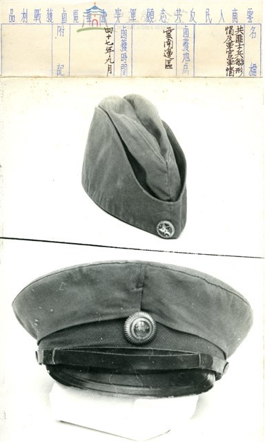 雲南人民反共志願軍擄獲共軍士兵船形帽及軍官軍帽藏品圖，第1張