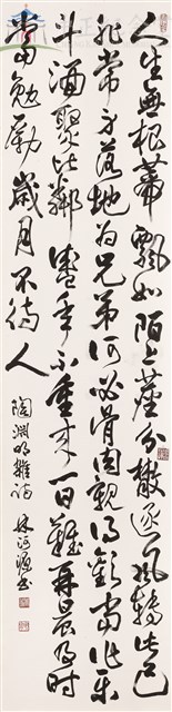 行草陶淵明雜詩藏品圖，第1張