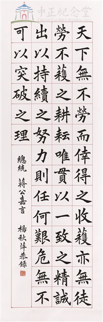 報國與思親藏品圖，第1張