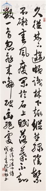 宋清順法師詩藏品圖，第1張