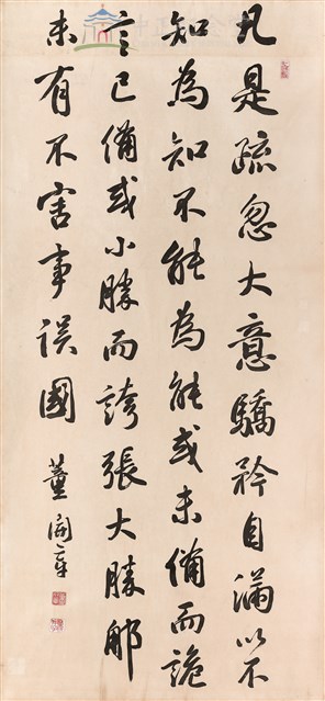 蔣中正總統嘉言藏品圖，第1張