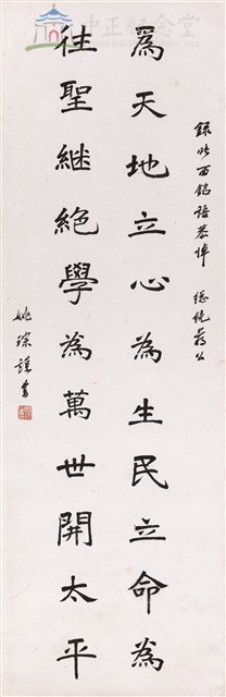 恭悼蔣中正總統藏品圖，第1張