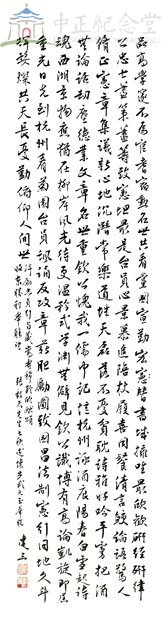 張毅夫先生七秩大壽藏品圖，第1張