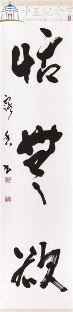 恬無欲 藏品圖，第2張