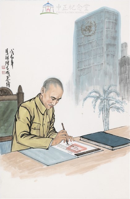 創立聯合國藏品圖，第1張