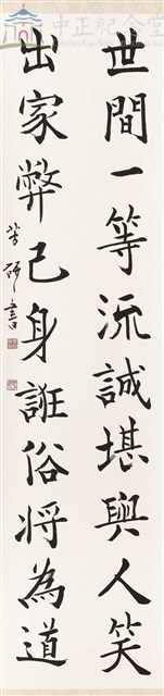 唐寒山詩三百三首節錄--世間一等流，誠堪與人笑。出家弊己身，誑俗將為道。藏品圖，第2張
