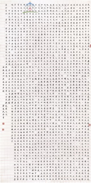 中山樓文化堂落成紀念文藏品圖，第1張