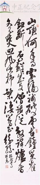 板橋道人詩山寺藏品圖，第1張