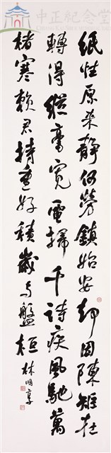 何紹基詩藏品圖，第1張