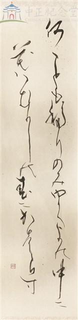 何とも移リのみゆくかわくよの中に花はむかしの春にかはらず藏品圖，第2張