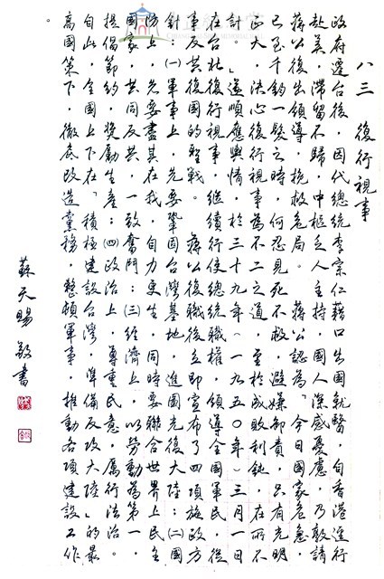 復行視事藏品圖，第1張